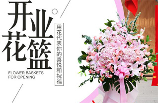 江苏盐城东台市花篮配送